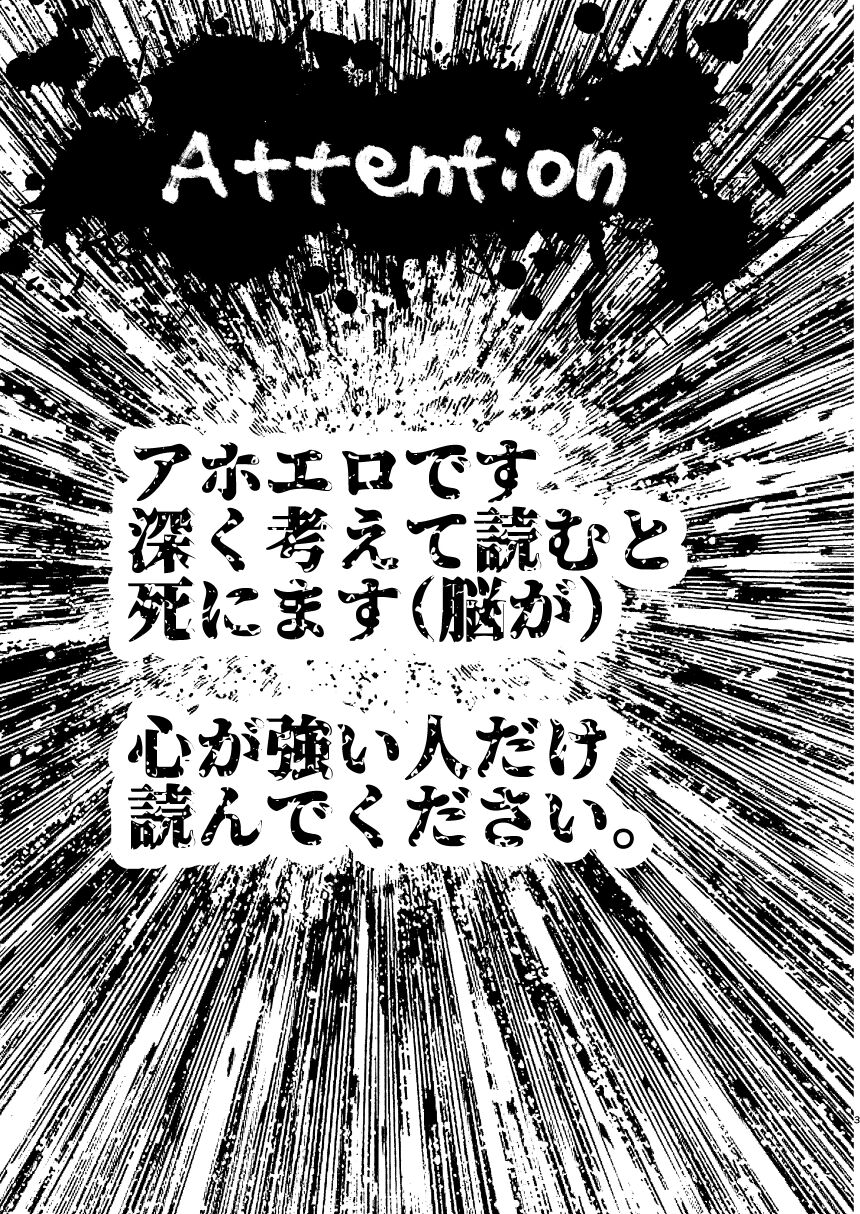 Yumeno sensei wan-chan ni natchattan desu ka !? page 3 full
