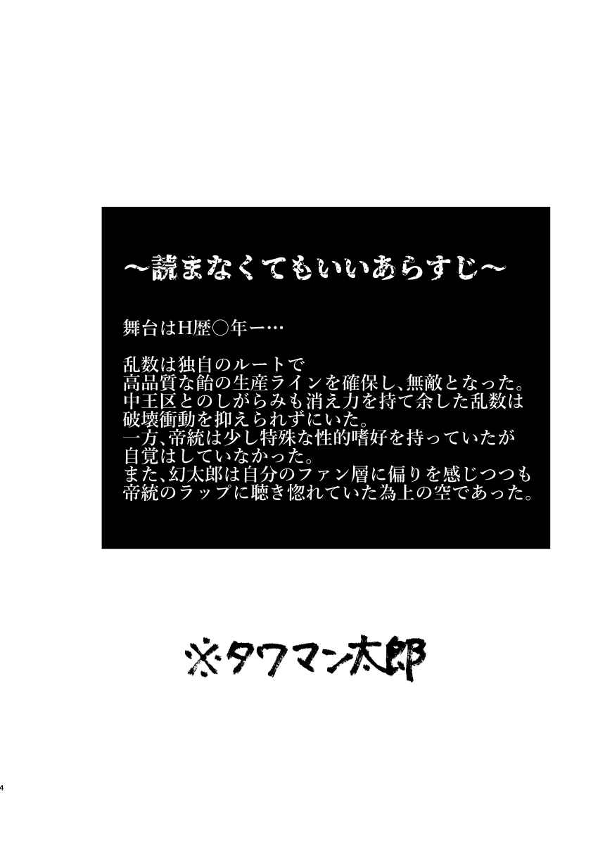 Yumeno sensei wan-chan ni natchattan desu ka !? page 4 full