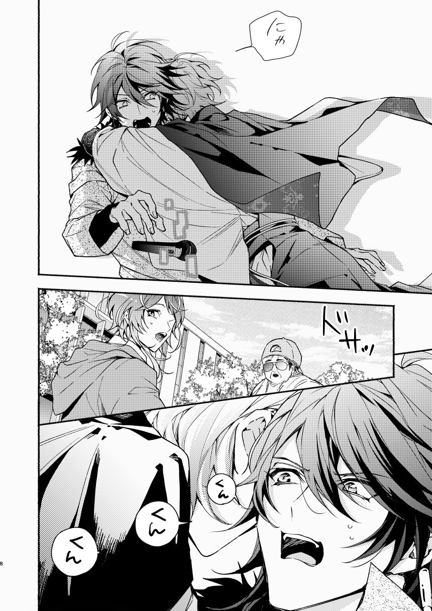 Yumeno sensei wan-chan ni natchattan desu ka !? page 8 full