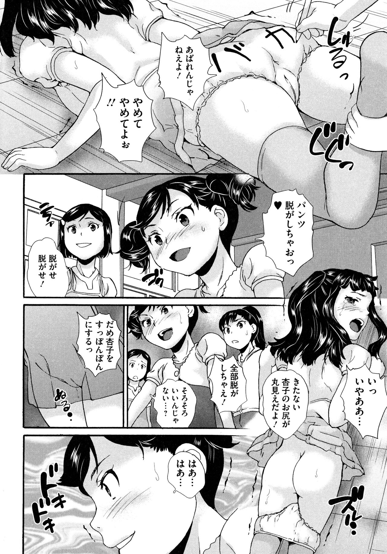 Jitsuroku!? Kyoushitsu Bishoujo Ijime no Jittai page 11 full