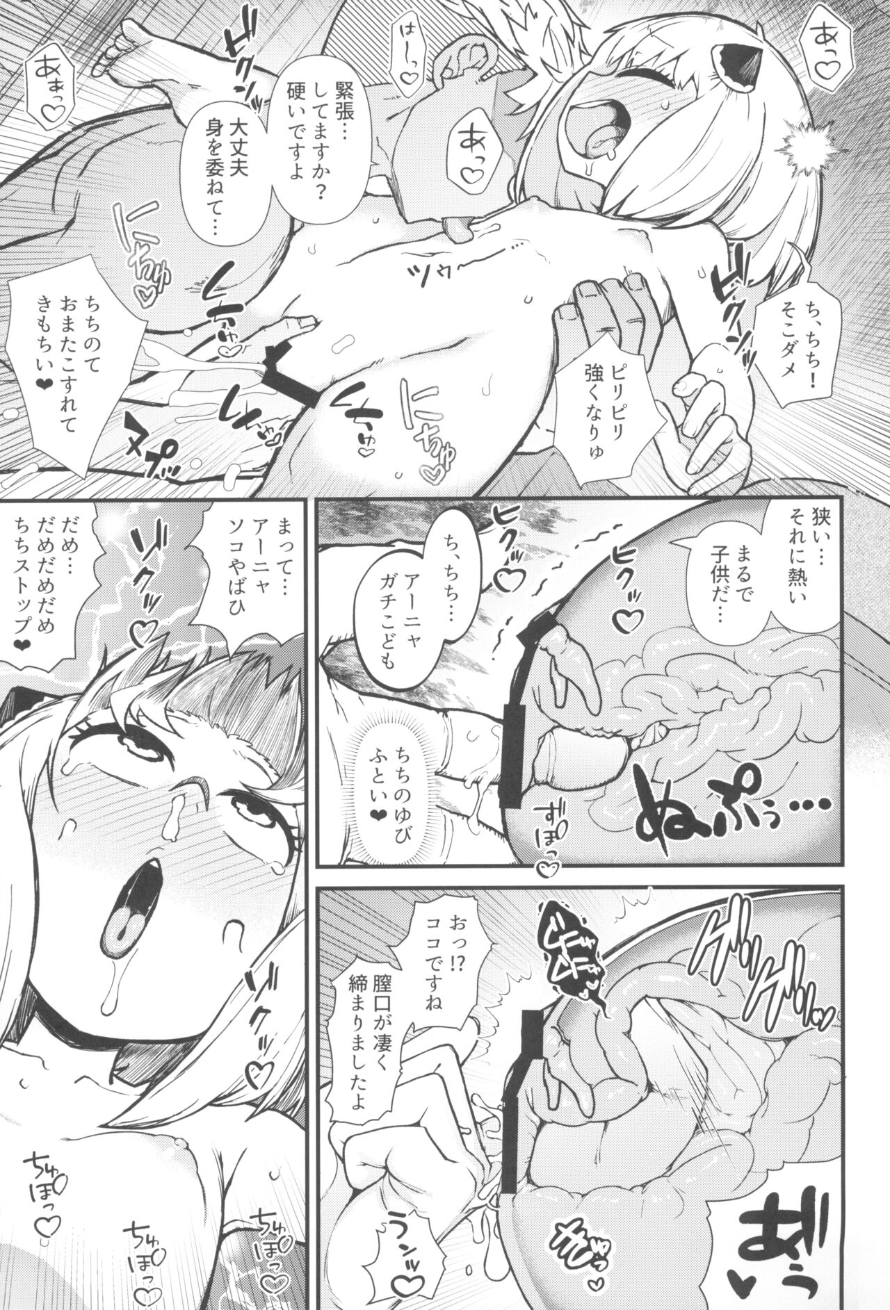 GIRL SPY MISSION page 11 full