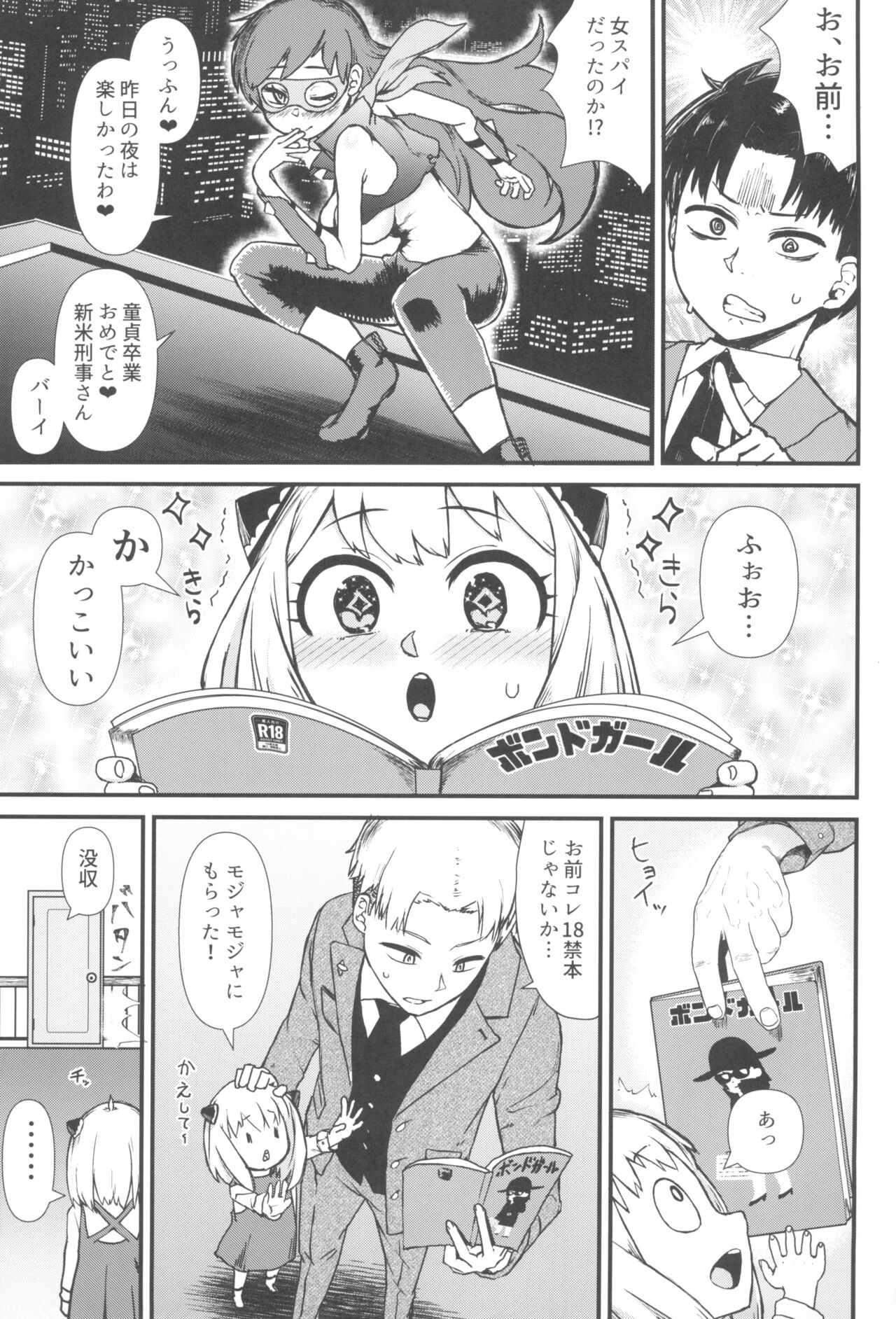 GIRL SPY MISSION page 3 full