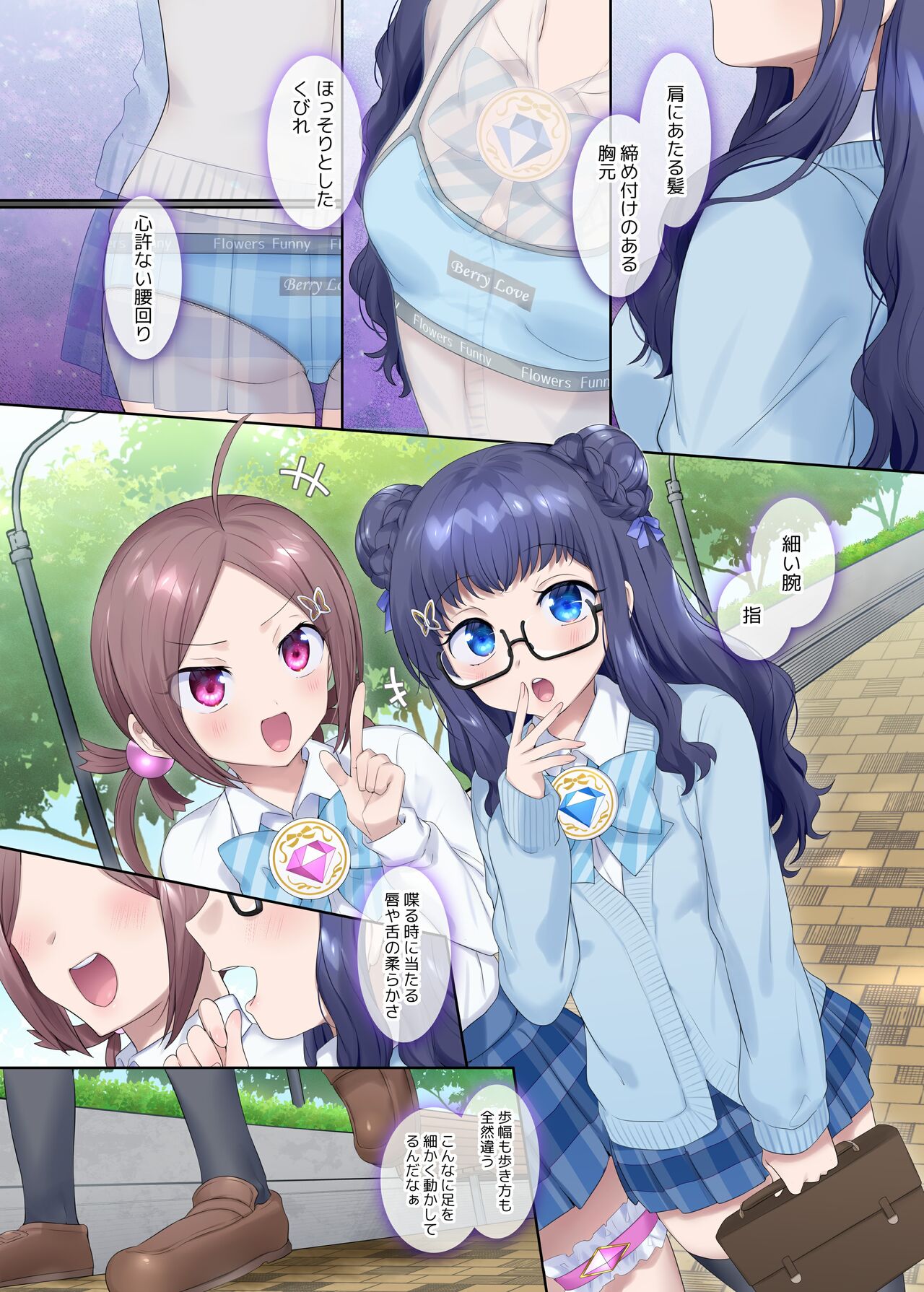 Mugen Seiki EX-Phantom season 2 ~Kokoro o Otosareru Hiiro no Mahou Shoujo~ page 3 full