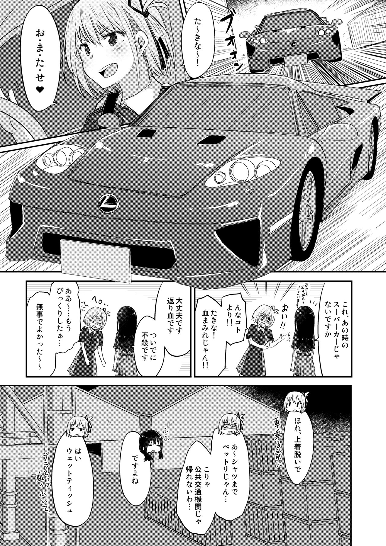 Kizuato page 12 full