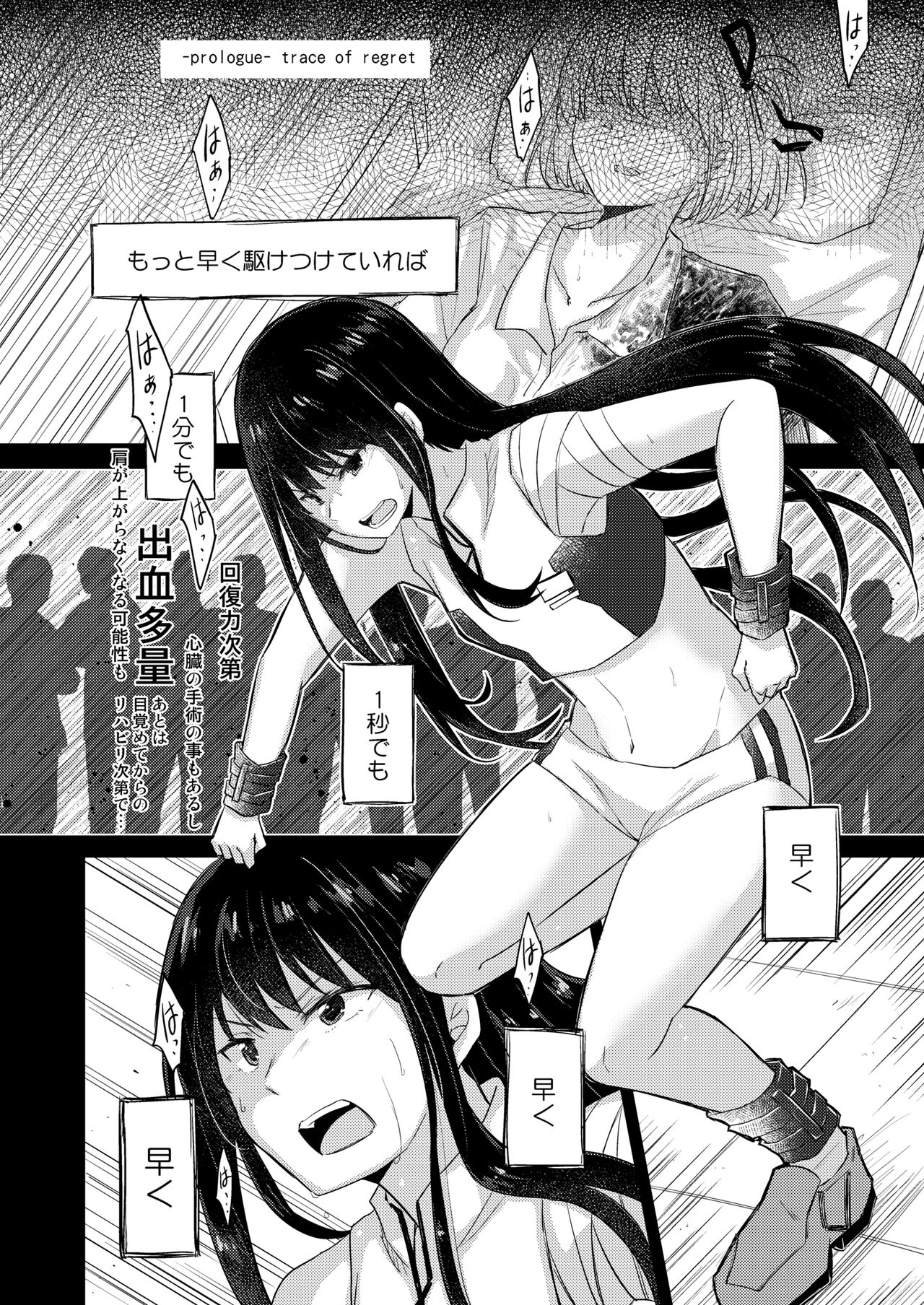 Kizuato page 3 full