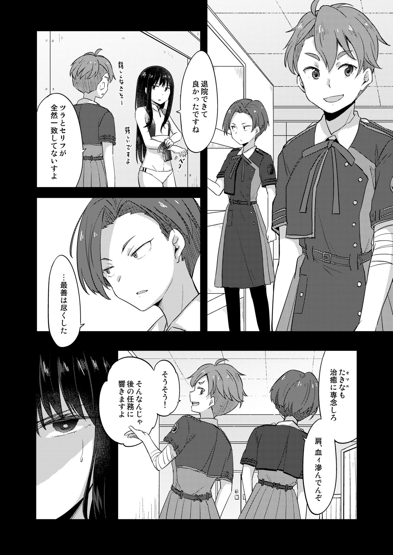 Kizuato page 5 full