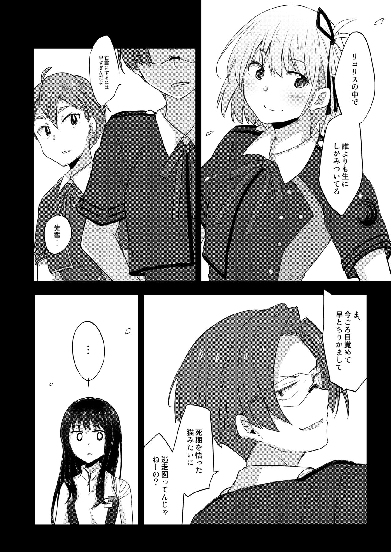 Kizuato page 7 full