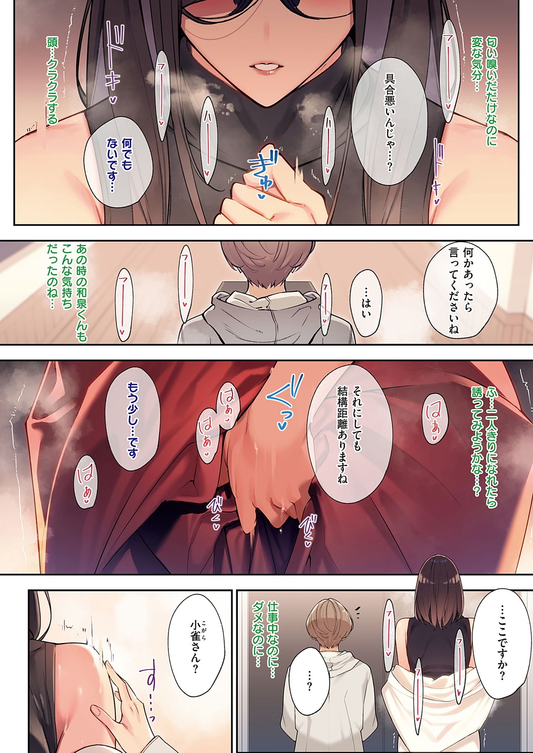 COMIC ExE 46 page 7 full