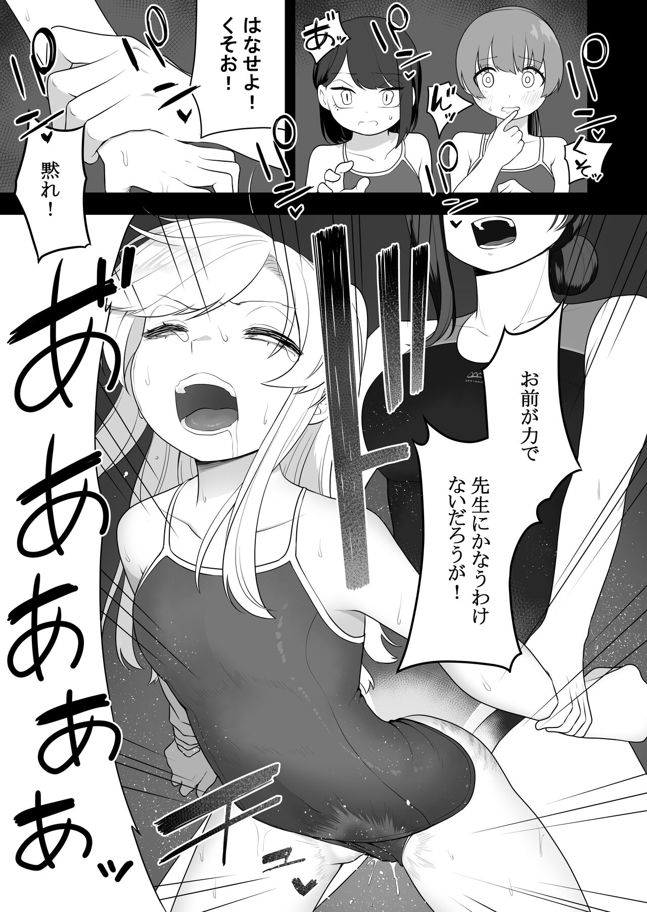 Kyousei Gimukyouiku! TS Ecchi na Onnanoko Kunrenkou! page 11 full