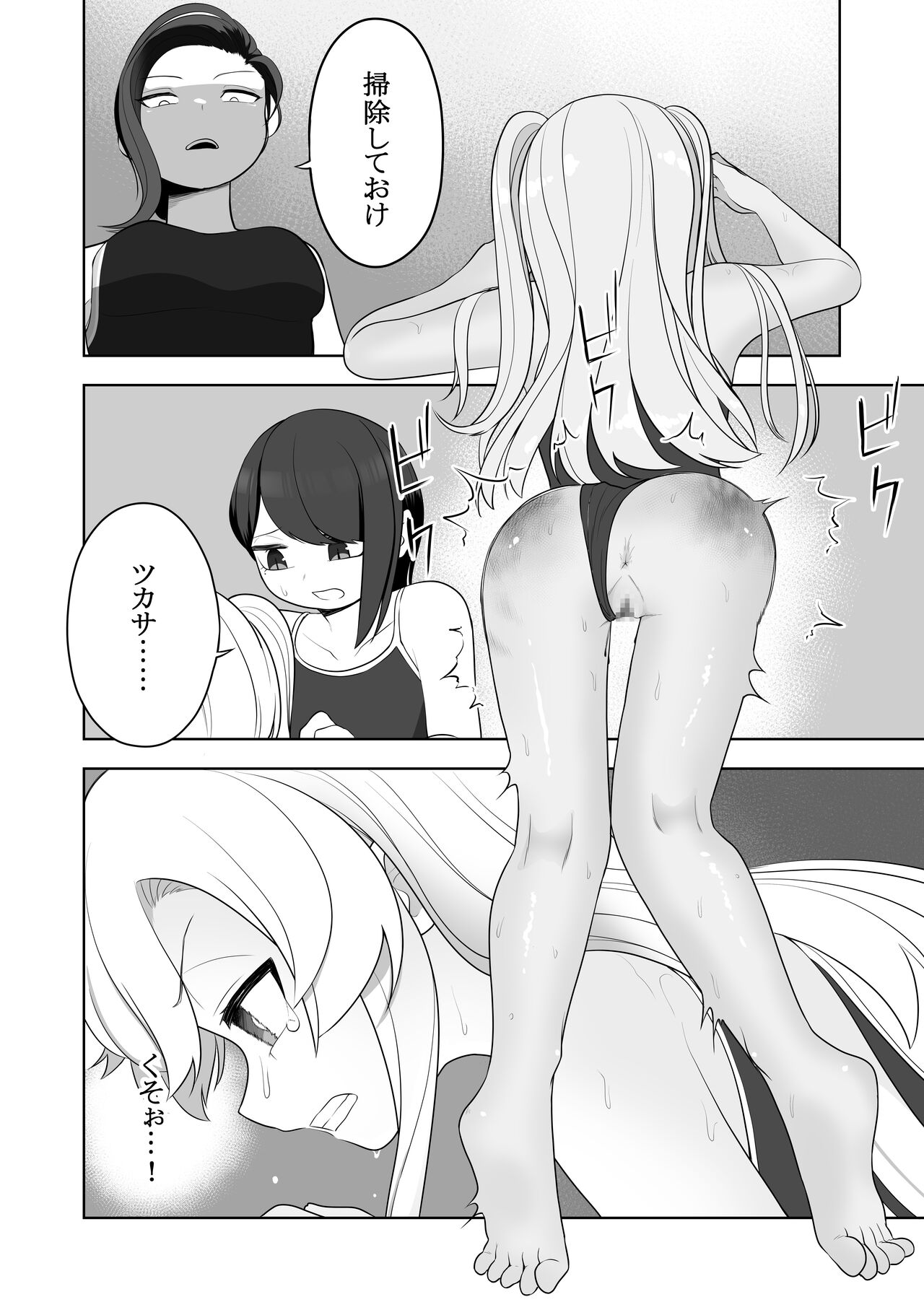 Kyousei Gimukyouiku! TS Ecchi na Onnanoko Kunrenkou! page 12 full