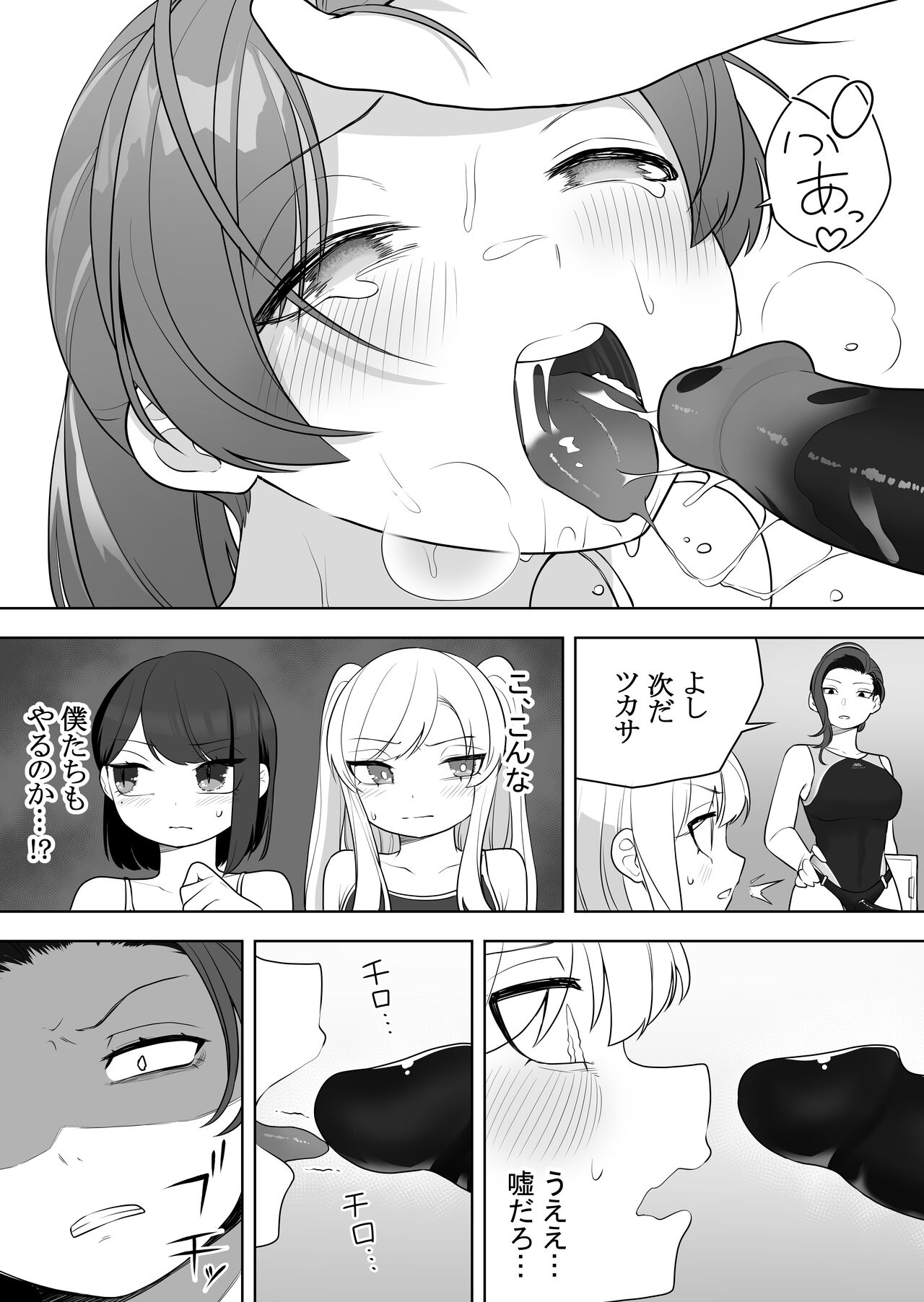 Kyousei Gimukyouiku! TS Ecchi na Onnanoko Kunrenkou! page 8 full