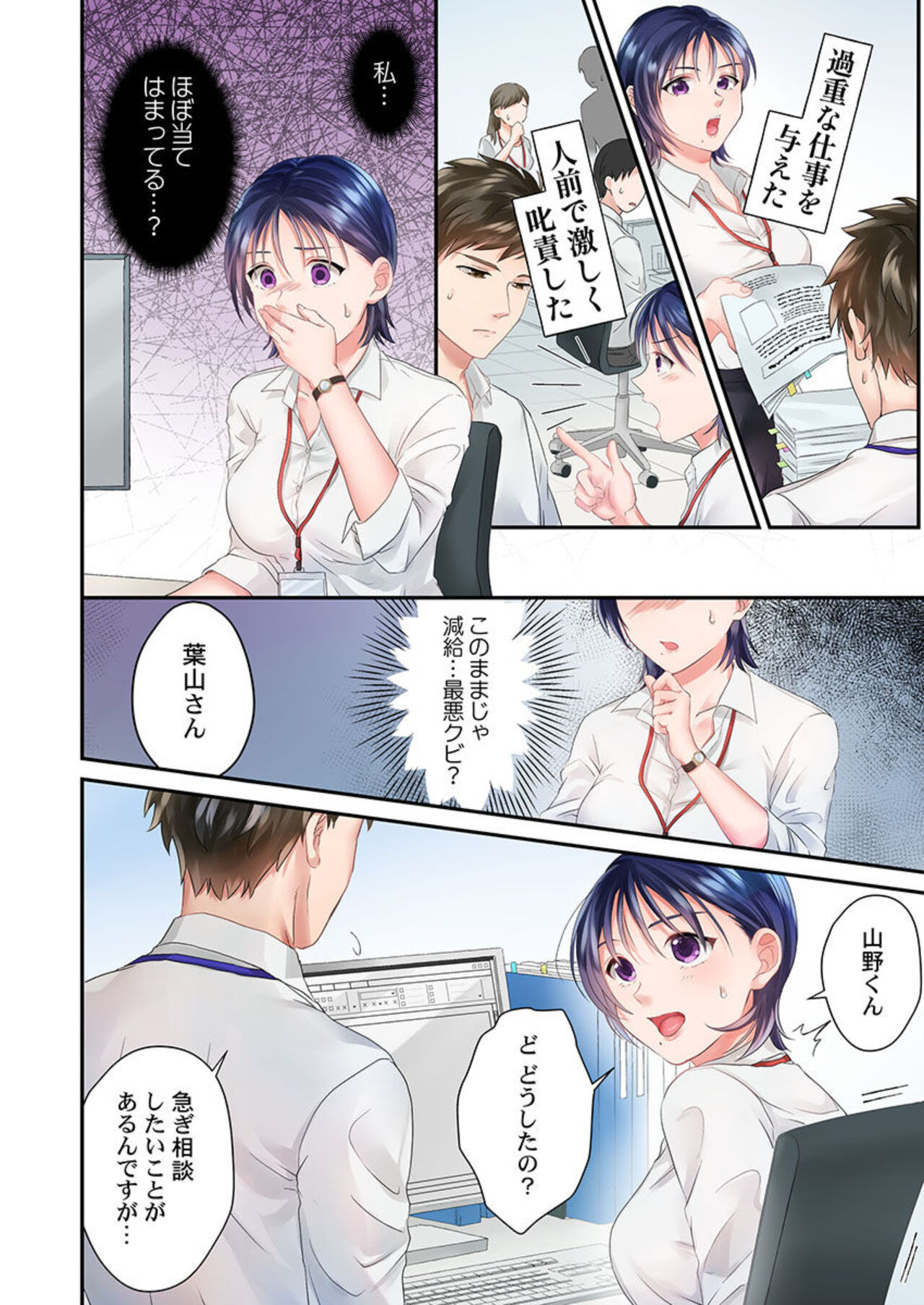 Namaikina Toro ana ni , Wakaraseseisai ～ Taikin go , Barikyari Jōshi wa ore no Inari 1 page 10 full