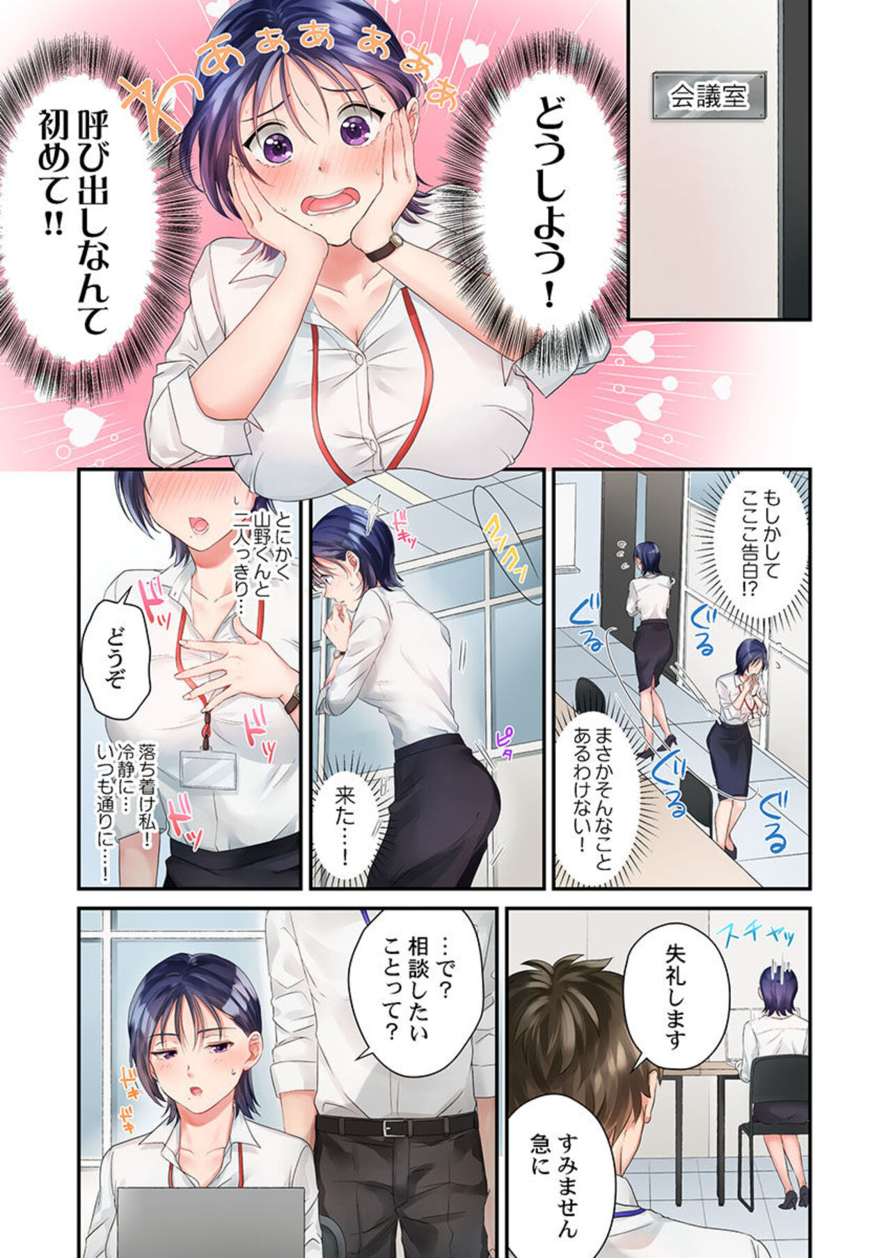 Namaikina Toro ana ni , Wakaraseseisai ～ Taikin go , Barikyari Jōshi wa ore no Inari 1 page 11 full