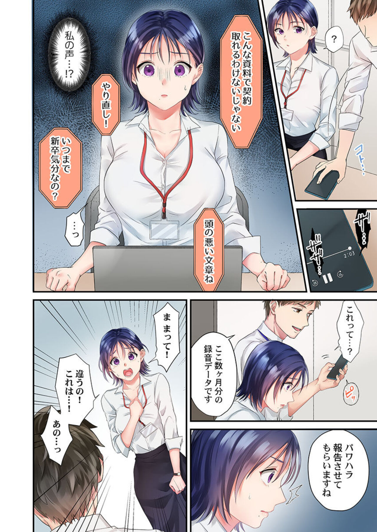 Namaikina Toro ana ni , Wakaraseseisai ～ Taikin go , Barikyari Jōshi wa ore no Inari 1 page 12 full