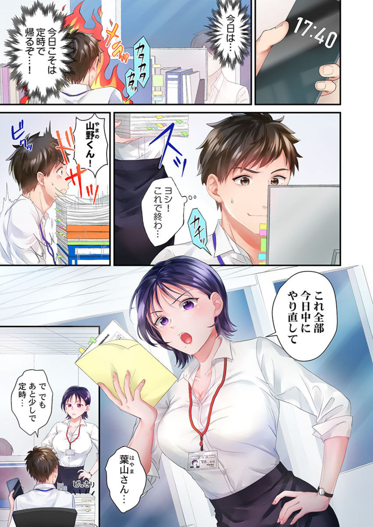Namaikina Toro ana ni , Wakaraseseisai ～ Taikin go , Barikyari Jōshi wa ore no Inari 1 page 3 full
