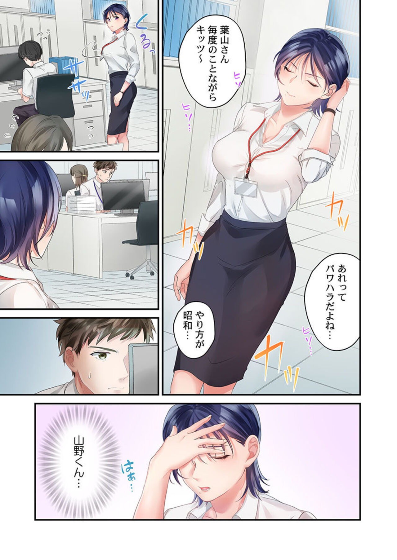 Namaikina Toro ana ni , Wakaraseseisai ～ Taikin go , Barikyari Jōshi wa ore no Inari 1 page 5 full