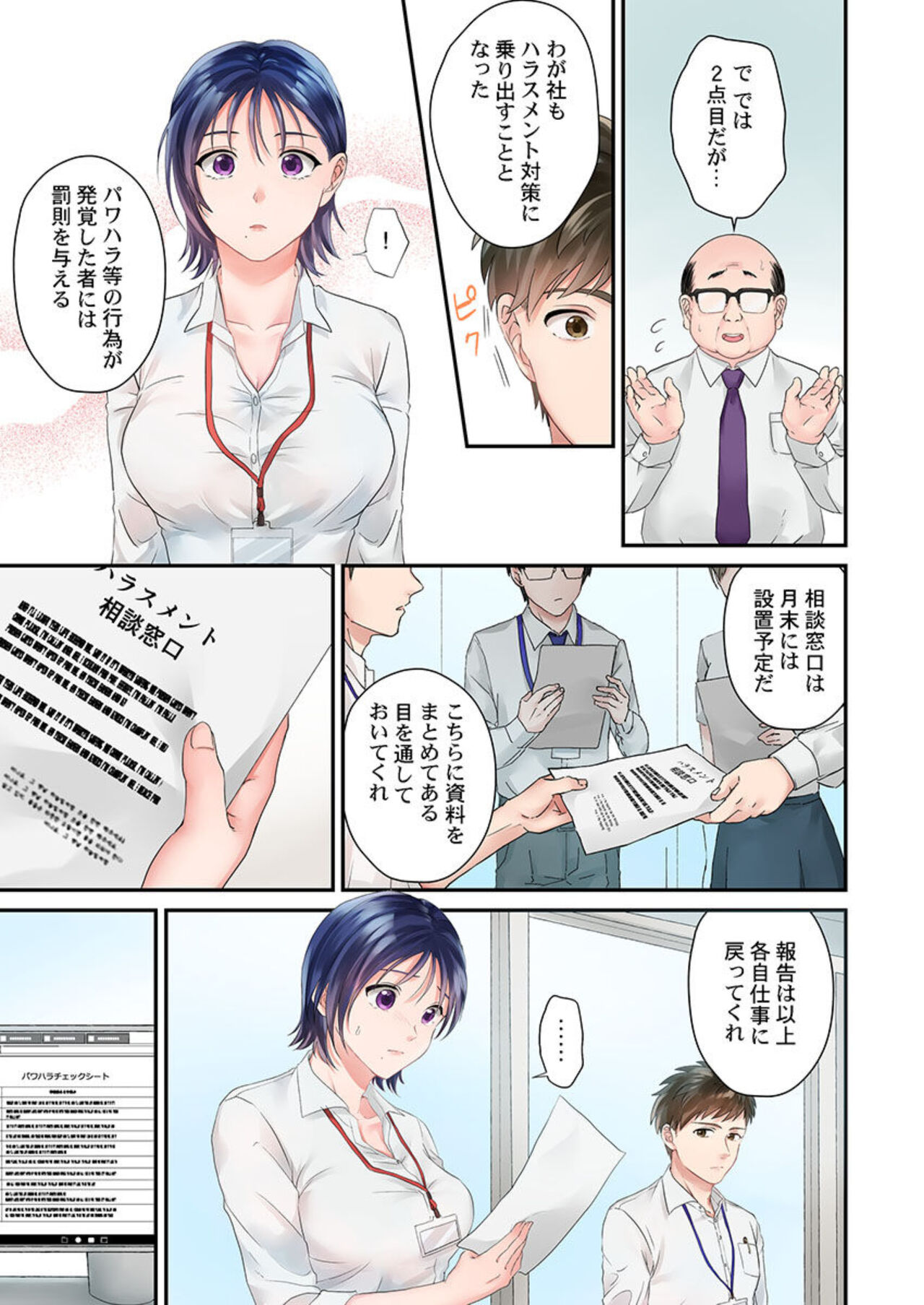 Namaikina Toro ana ni , Wakaraseseisai ～ Taikin go , Barikyari Jōshi wa ore no Inari 1 page 9 full