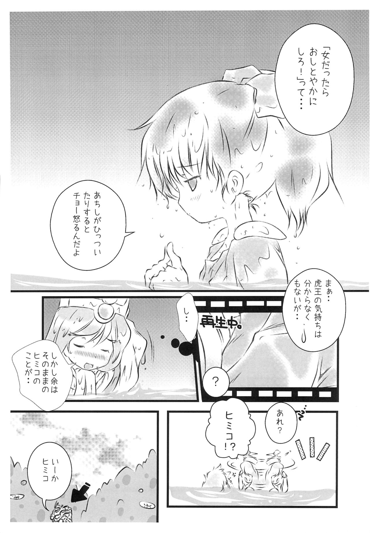 STEP UP page 11 full