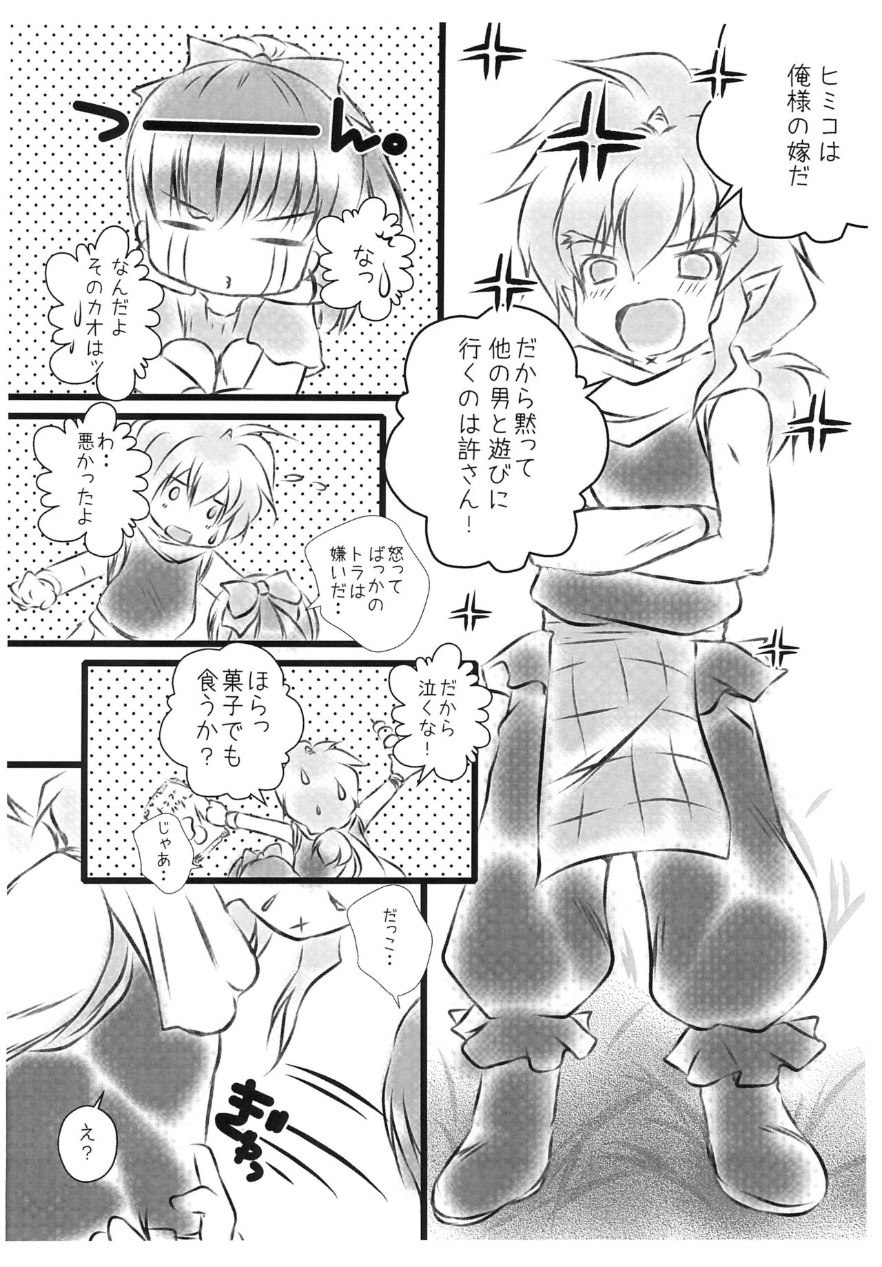 STEP UP page 12 full