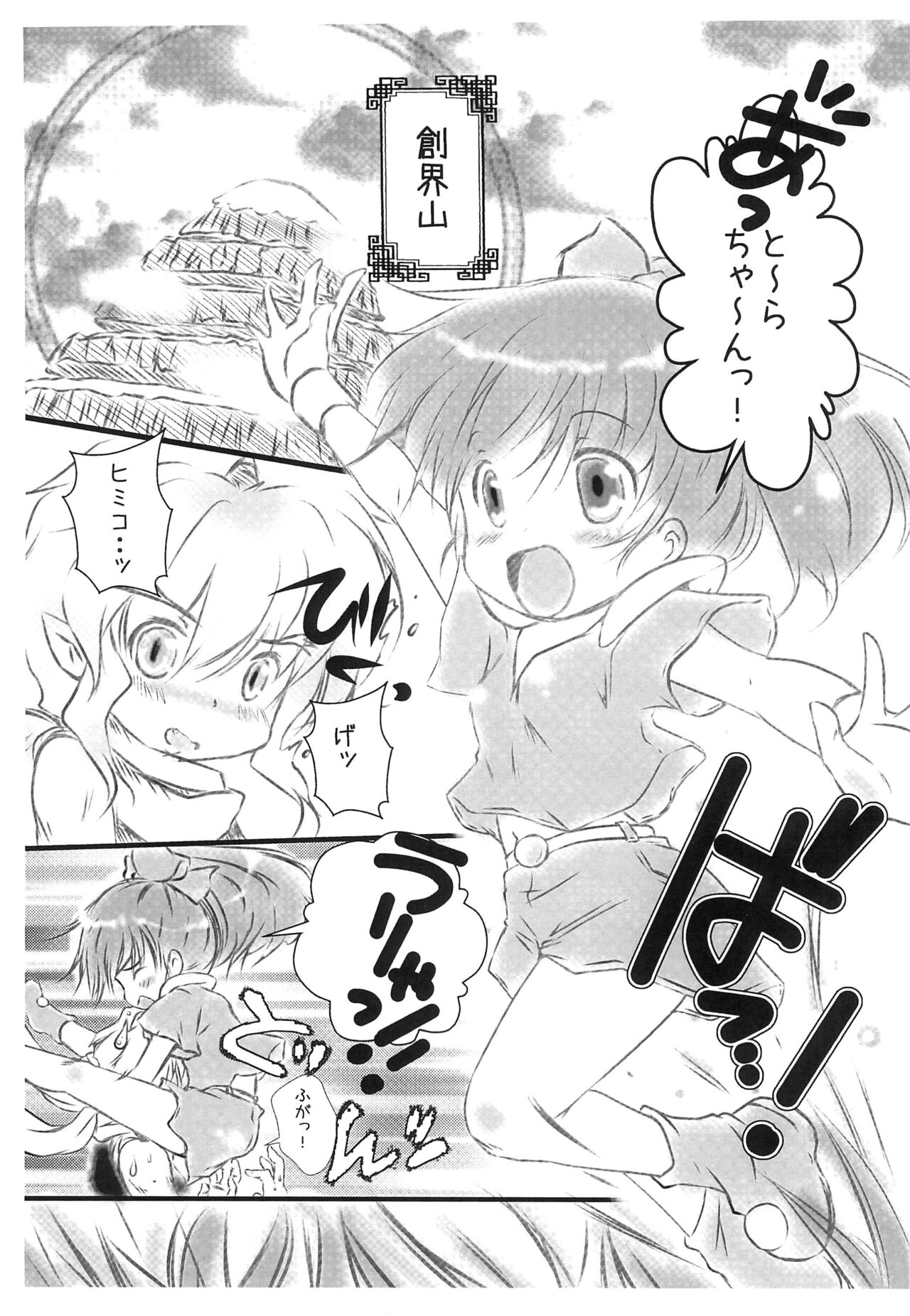 STEP UP page 5 full