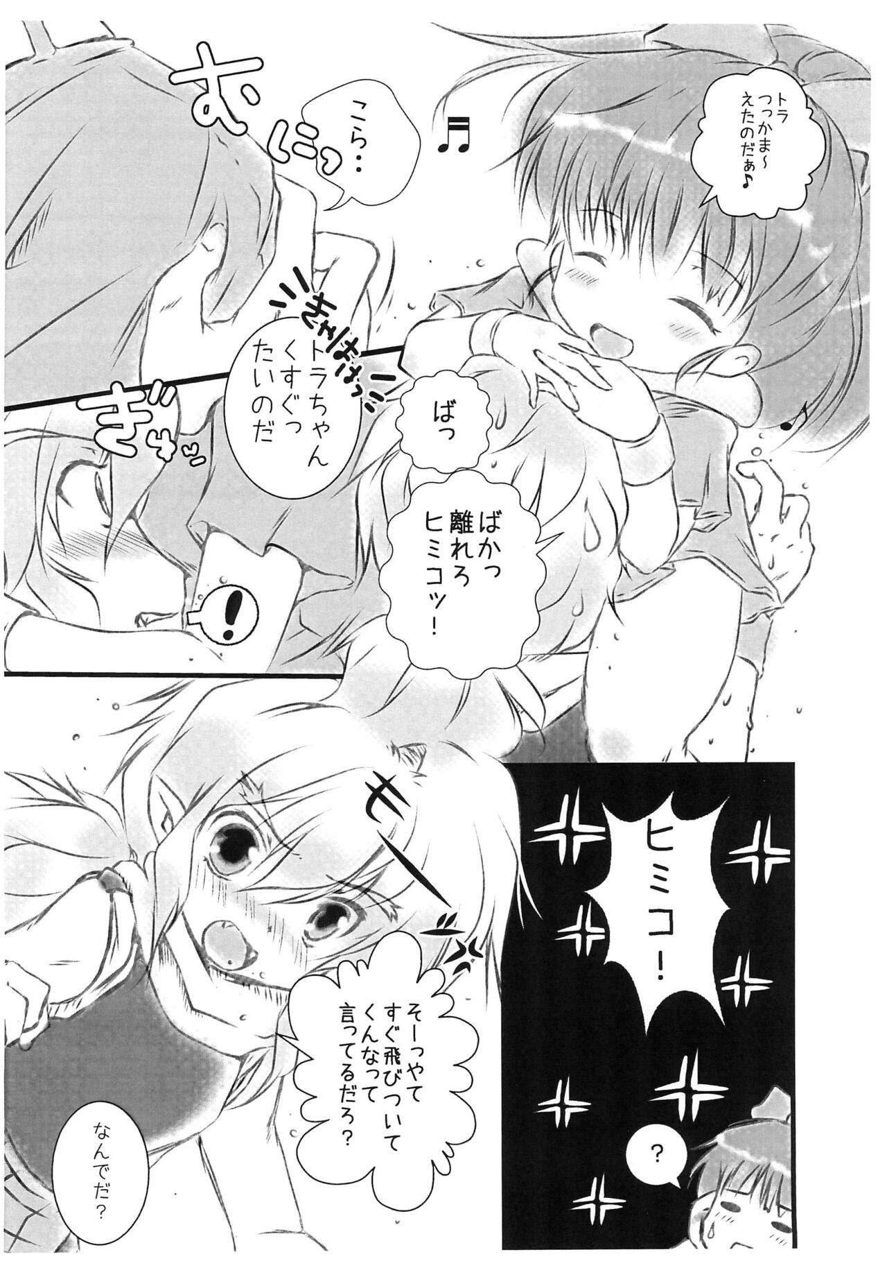 STEP UP page 6 full
