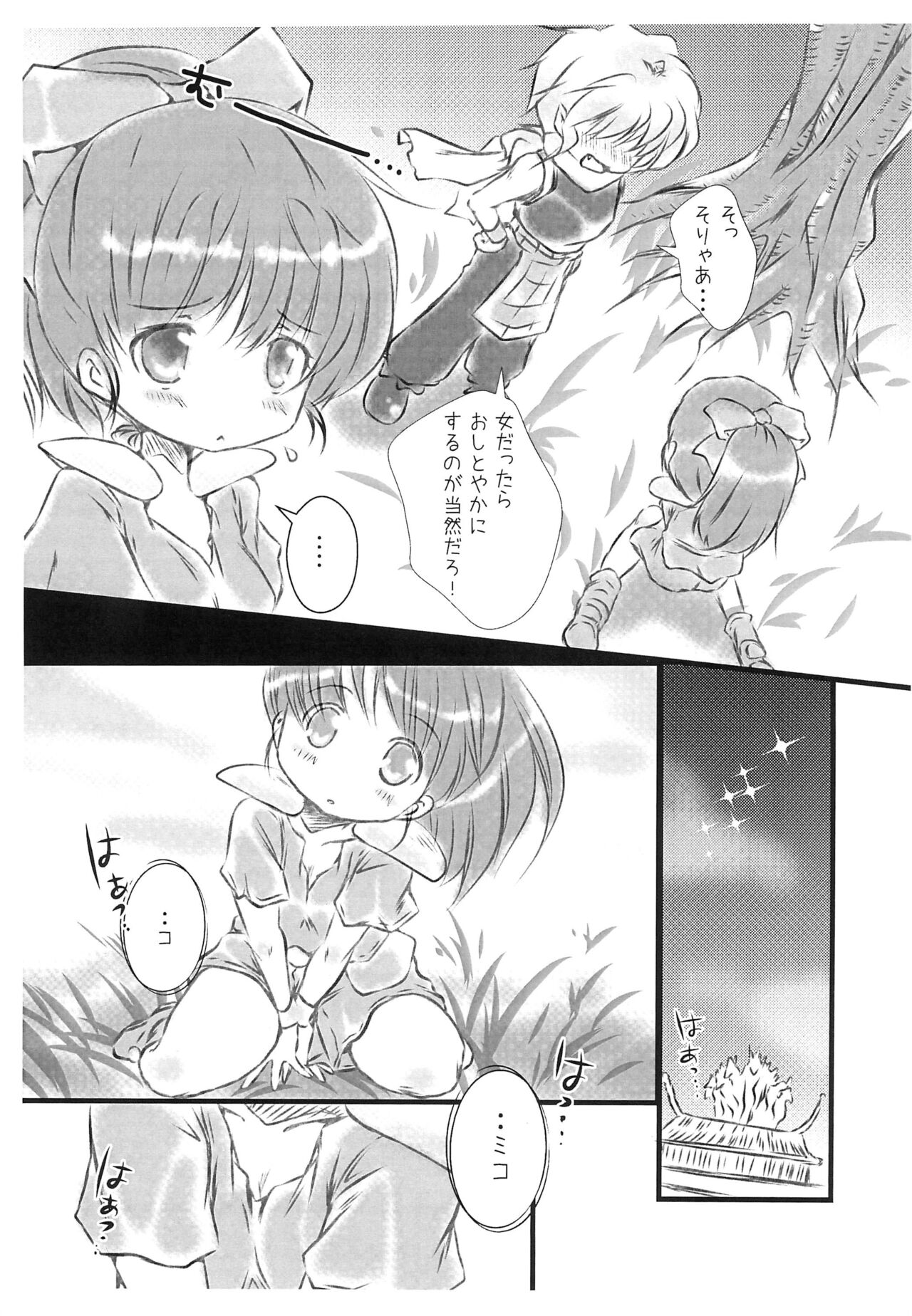 STEP UP page 7 full