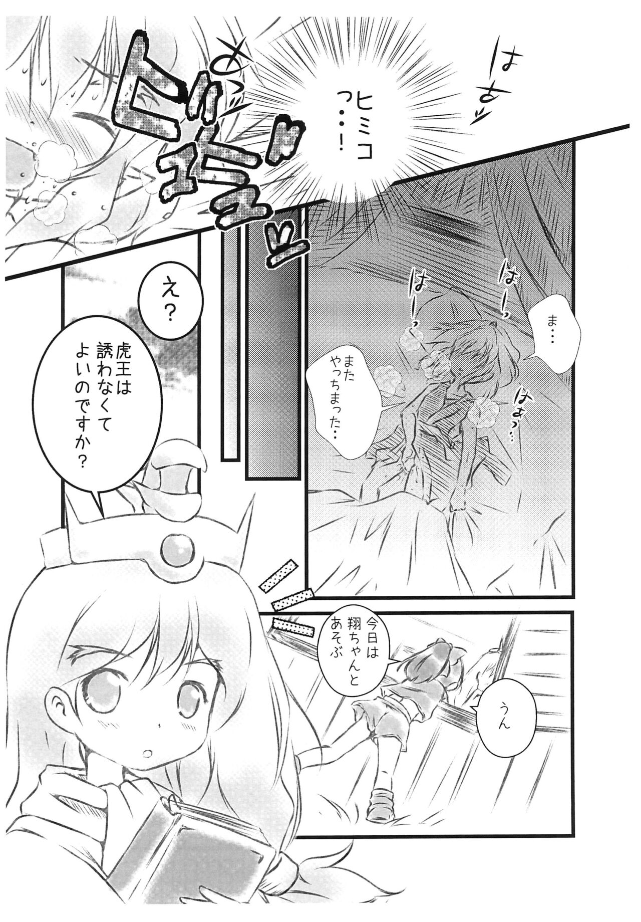 STEP UP page 8 full