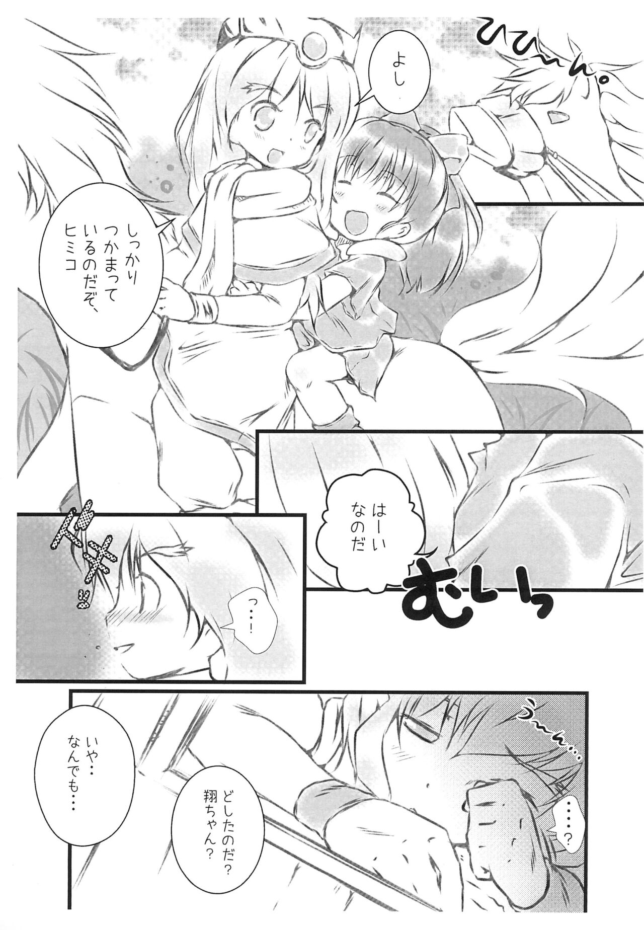 STEP UP page 9 full