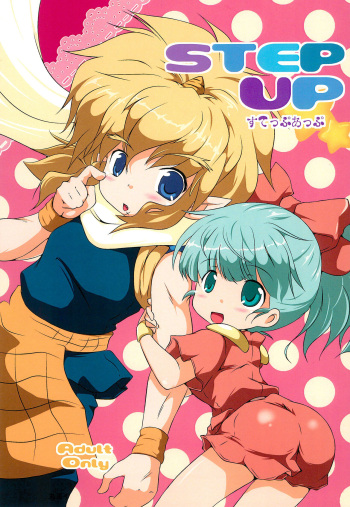 [STAR BERRY (Yamaneko Suzume)] STEP UP (Mashin Hero Wataru) cover