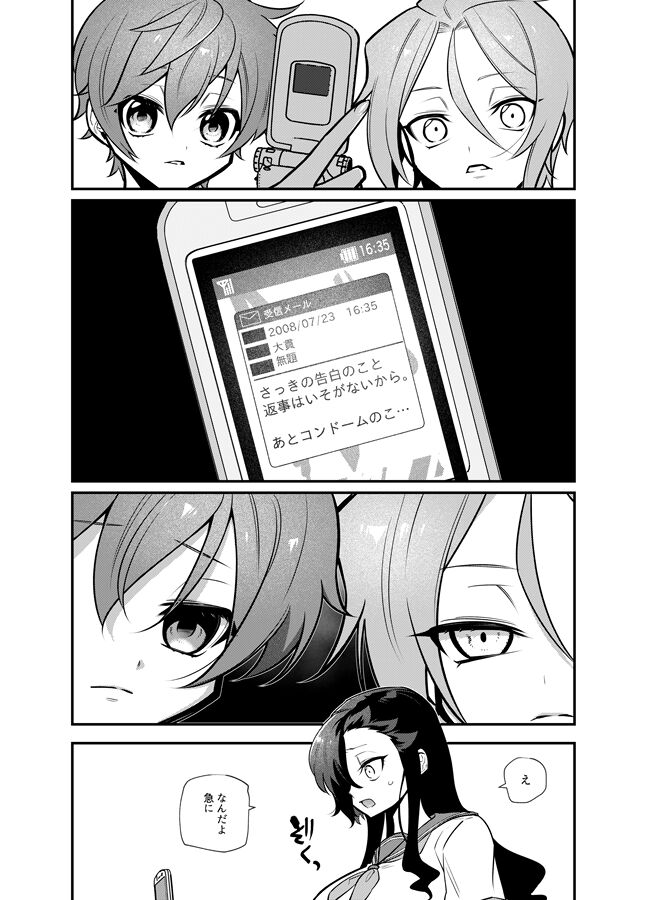 I want to eat a hamburger steak page 11 full