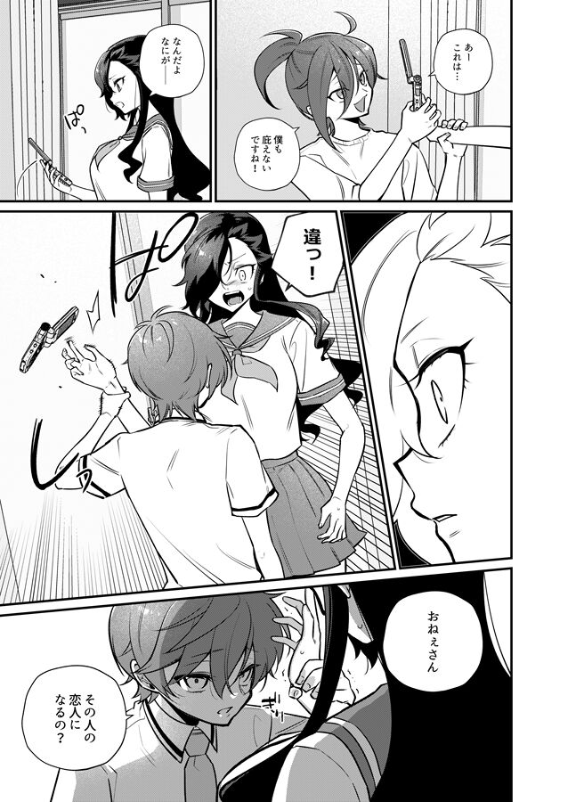 I want to eat a hamburger steak page 12 full