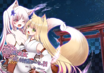 [Koume Kouhiiten (Shio, Satsuki Atan)] Kitsuneko Miko Ichiya Taiken Course?! | Fox Girl Shrine Maiden One-Night Trial Course?! [Spanish] [TF Scan] cover