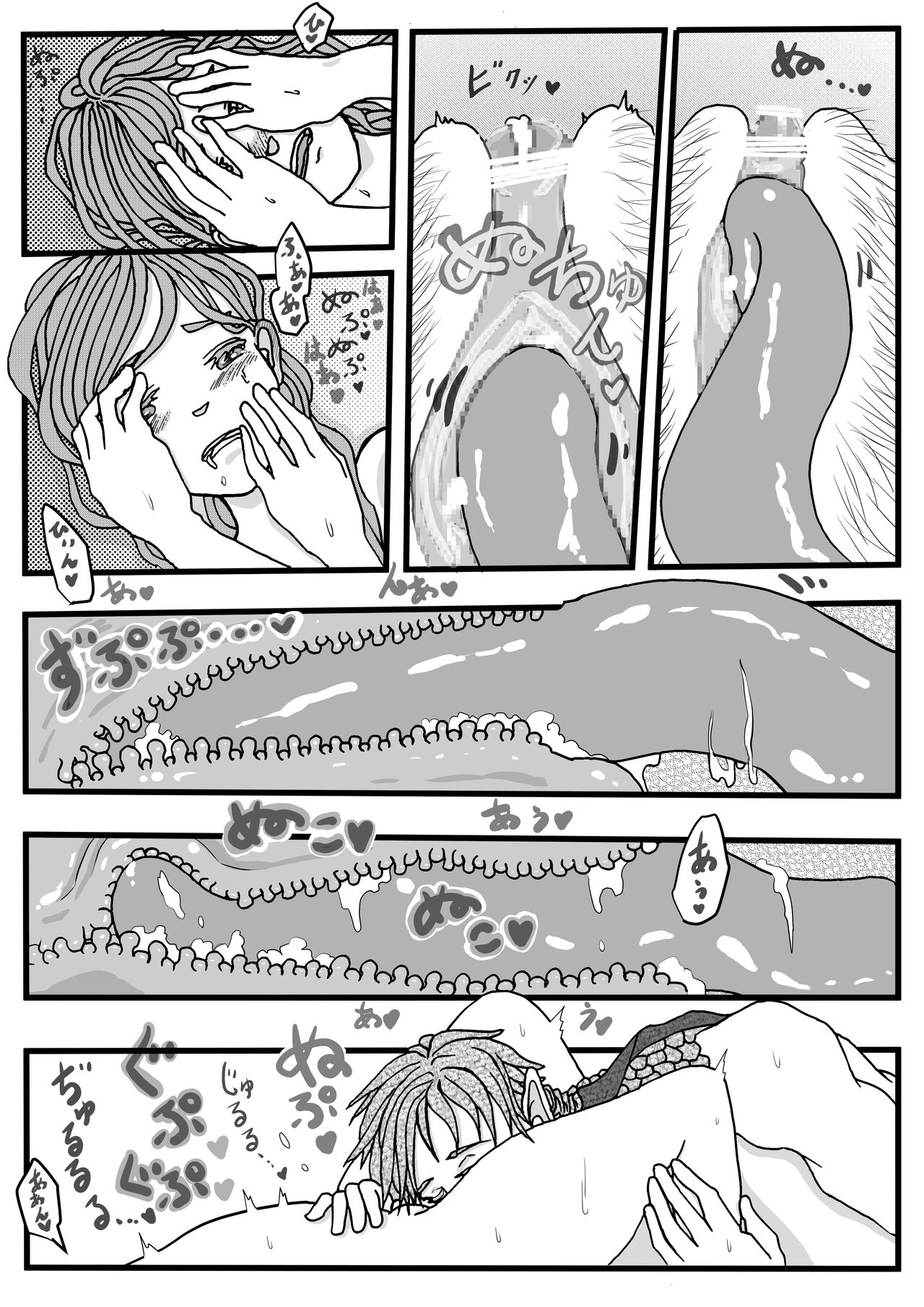Ryuuto to Binbou Mamoru-hei page 11 full