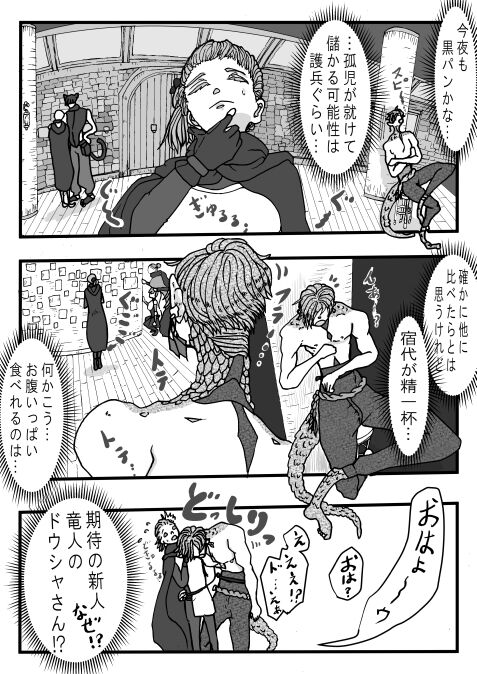 Ryuuto to Binbou Mamoru-hei page 4 full