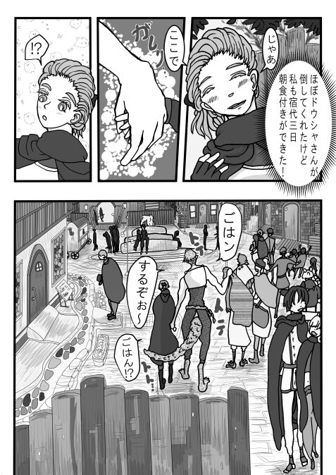 Ryuuto to Binbou Mamoru-hei page 6 full