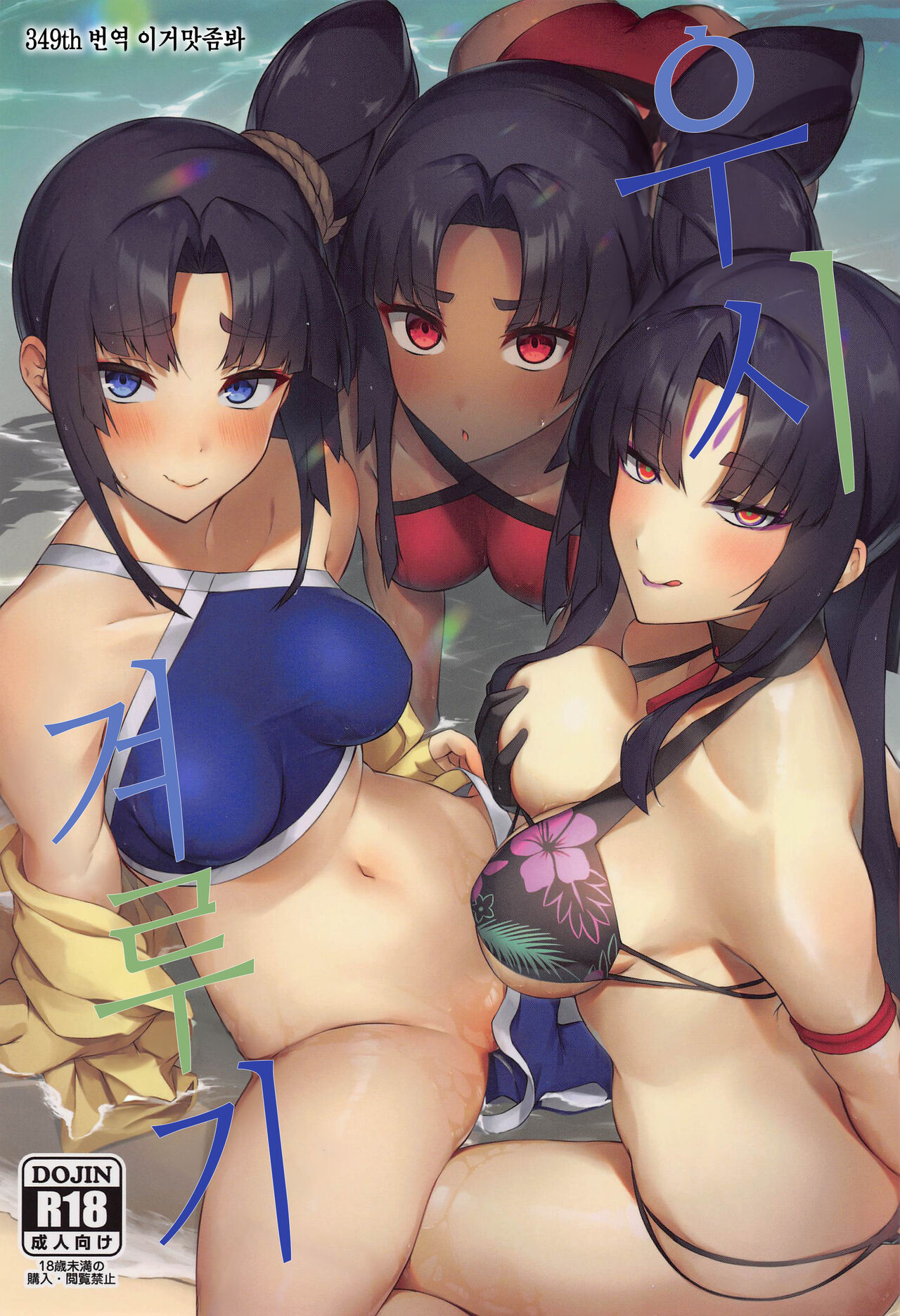 Ushi Kurabe | 우시 겨루기 page 1 full