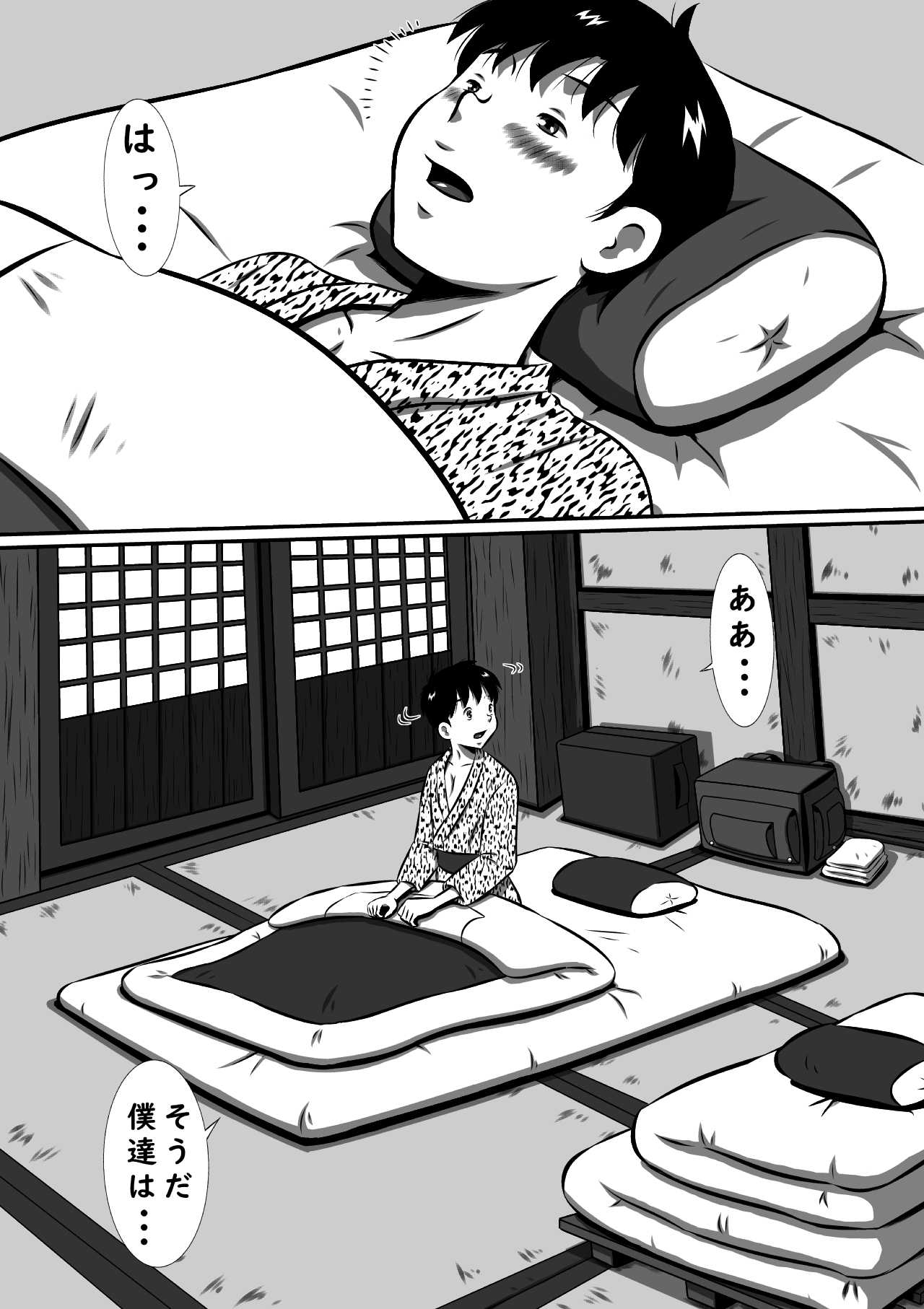 Oyako Futari no Touhikou! Mayoikonda Kakurezato de Asa kara Ban made Sex Zanmai! page 12 full