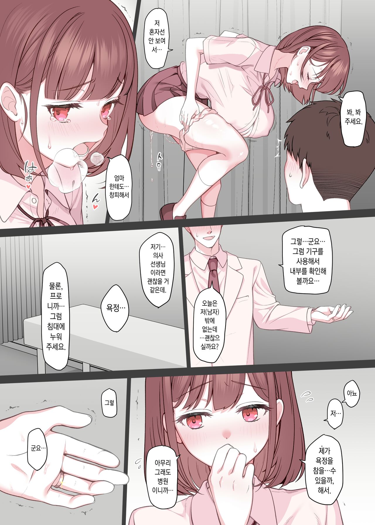 Kanji Yasui Ko page 5 full