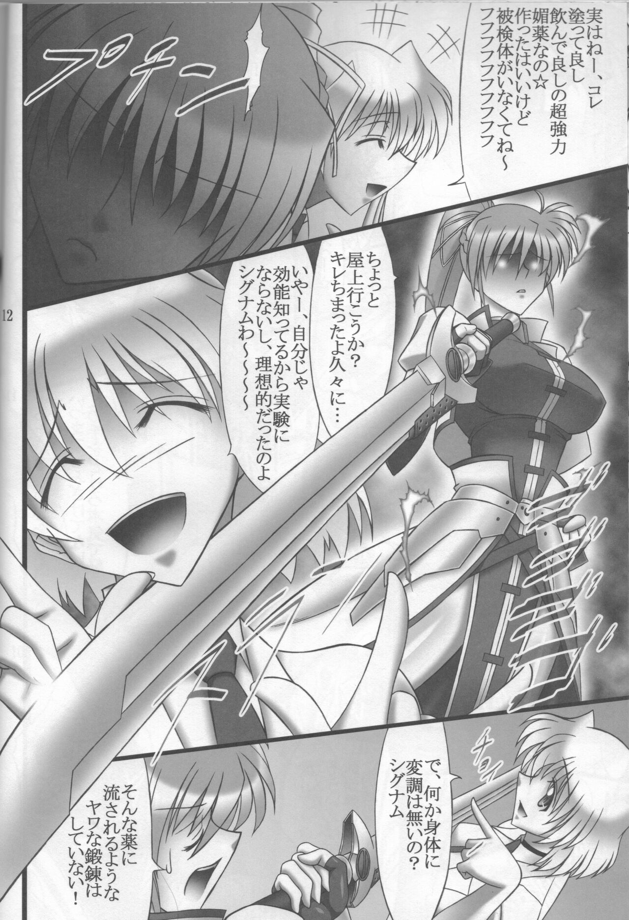 DISTRICT N Vol. 2 page 11 full