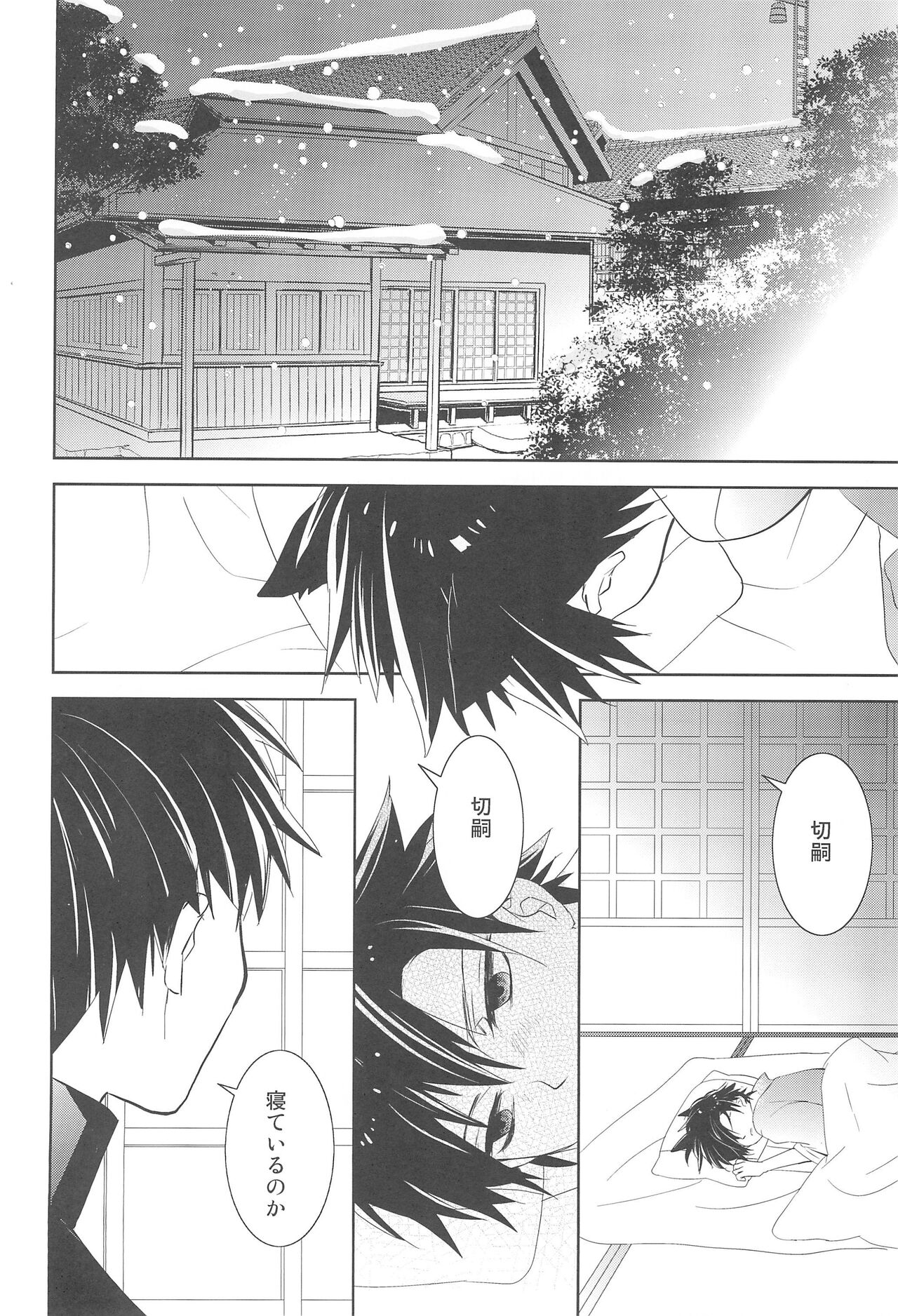Omise no Neko 4 - The courtesan of a cat page 12 full