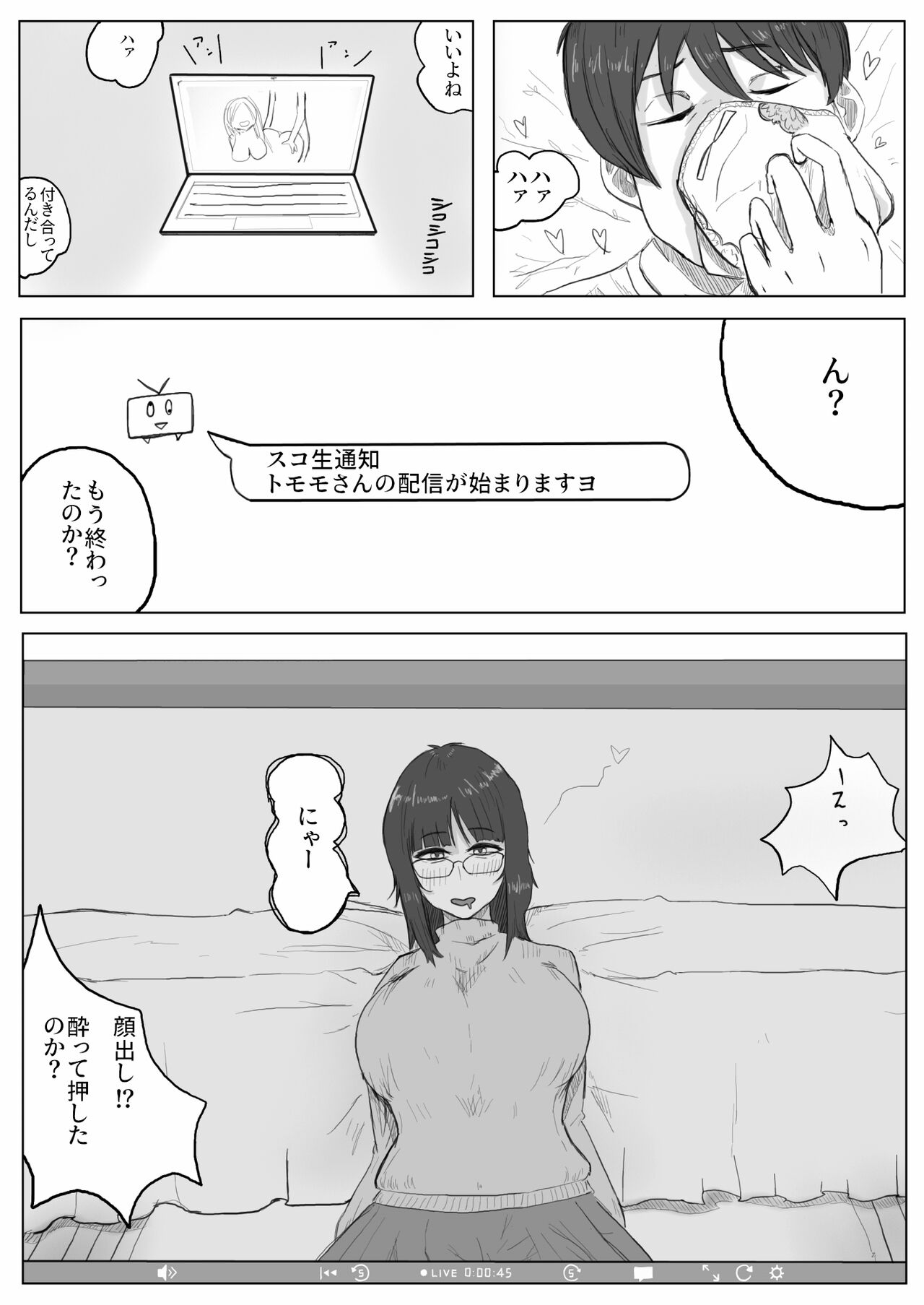 Jimiko-chan no ntrre Namahousou page 11 full