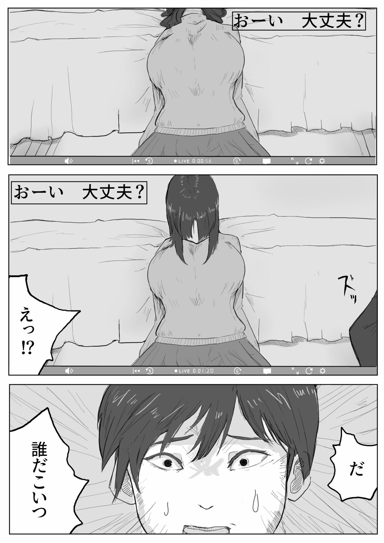 Jimiko-chan no ntrre Namahousou page 12 full