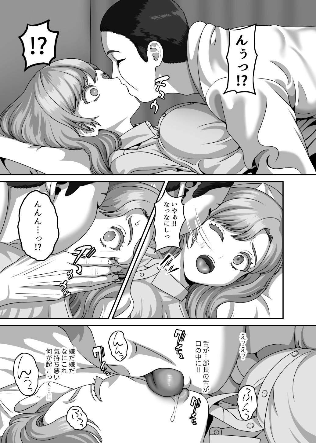 Otto no Tame no Ranshi o Tanin no Seishi ni Ubawaremashita page 10 full