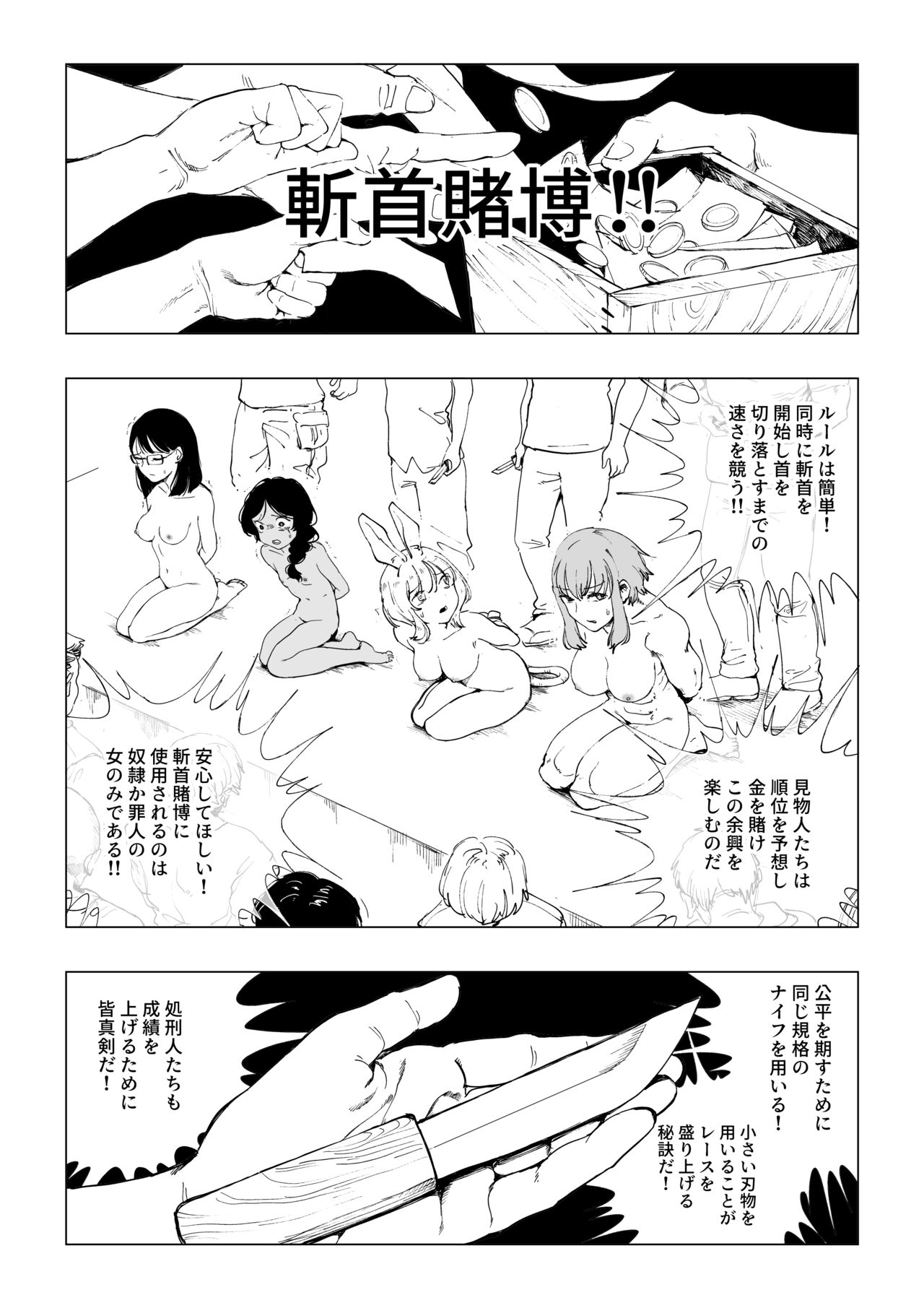 Decapitation Gambling page 2 full