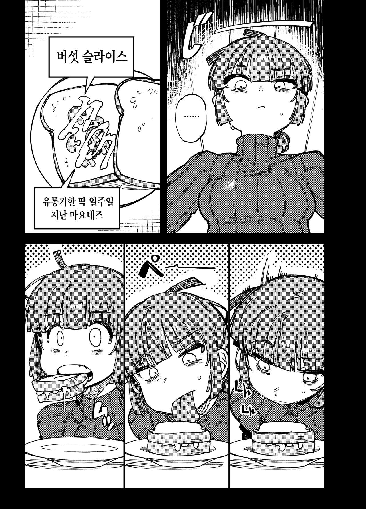 Ie ga Shike Sugite Haete Kita Genkaku Yuuhatsu Kinoko wo Gosyoku Shite Hatsujyou Shita Ato no Are ya Kore | 집이 너무 습해서 생긴 환각을 유발하는 버섯을 잘못 먹고 발정난 뒤의 이야기 page 4 full