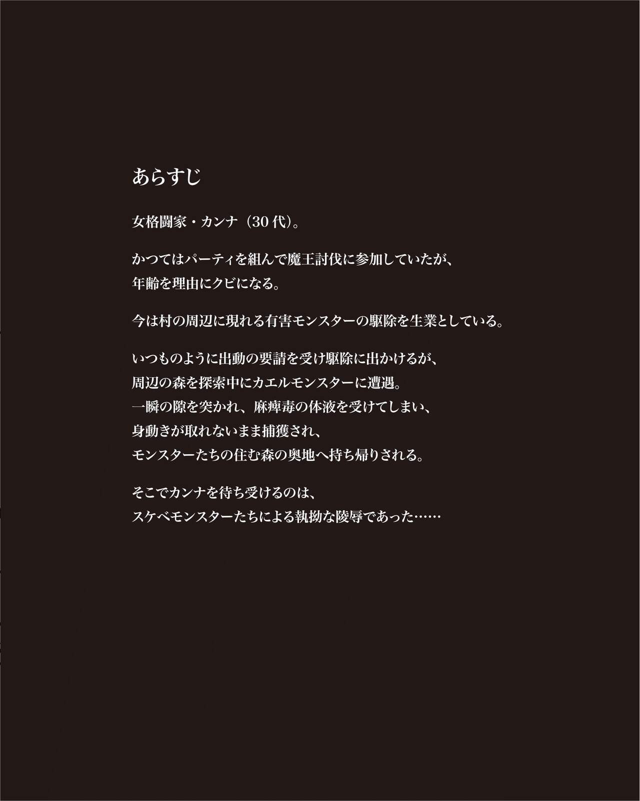 Ecchi Sketch Onna Kakutouka Hen page 2 full