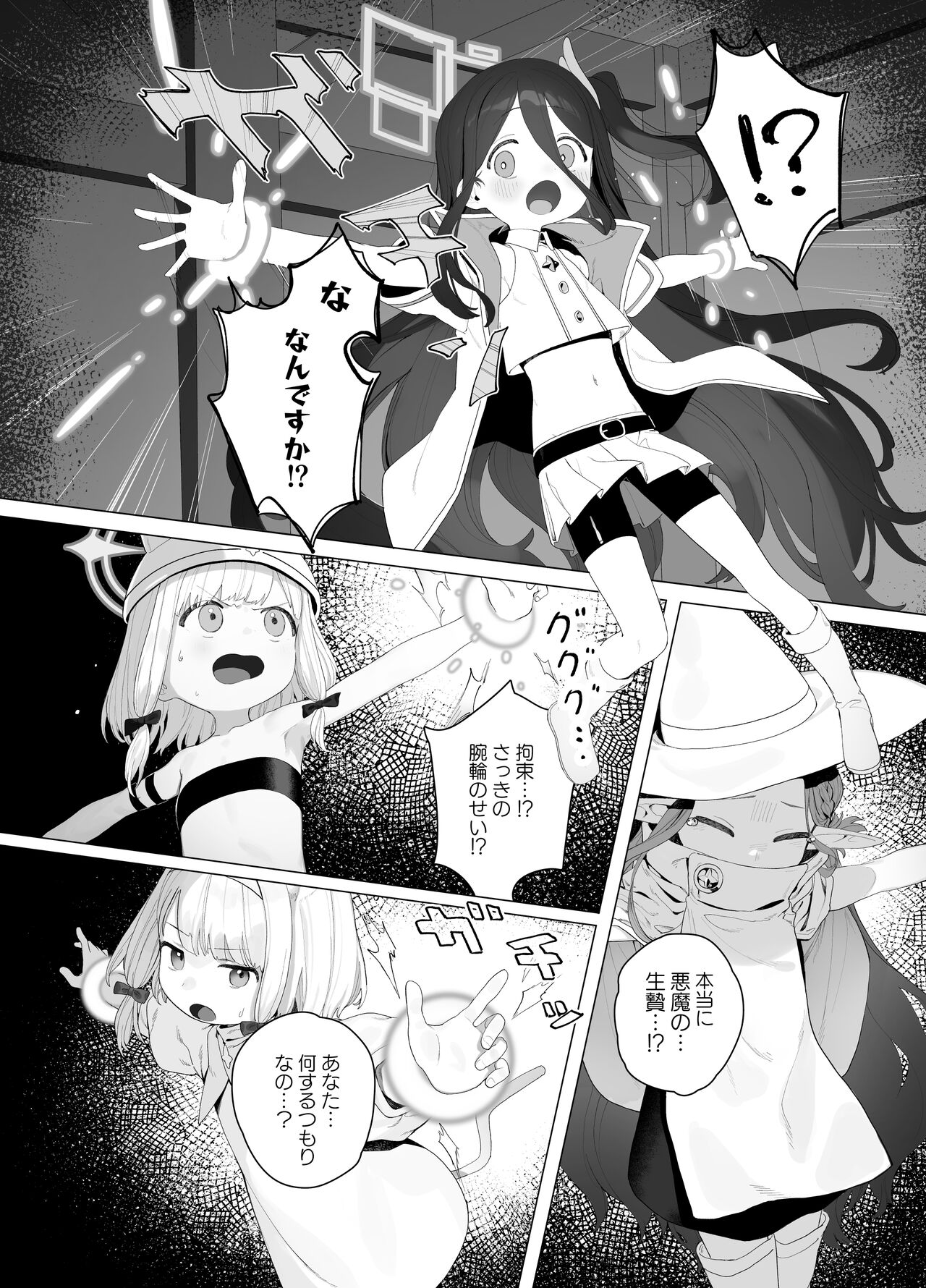 Konna Game da nante Kii tenai! page 11 full