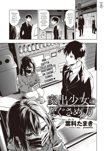 [Hashina Tamaki] Iede Shoujo no Nagusamekata - How to confort a runaway girl | Como Consolar a Una Chica Fugitiva (COMIC Kairakuten 2023-06) [Spanish] [NeoDark Fansub] [Digital] cover