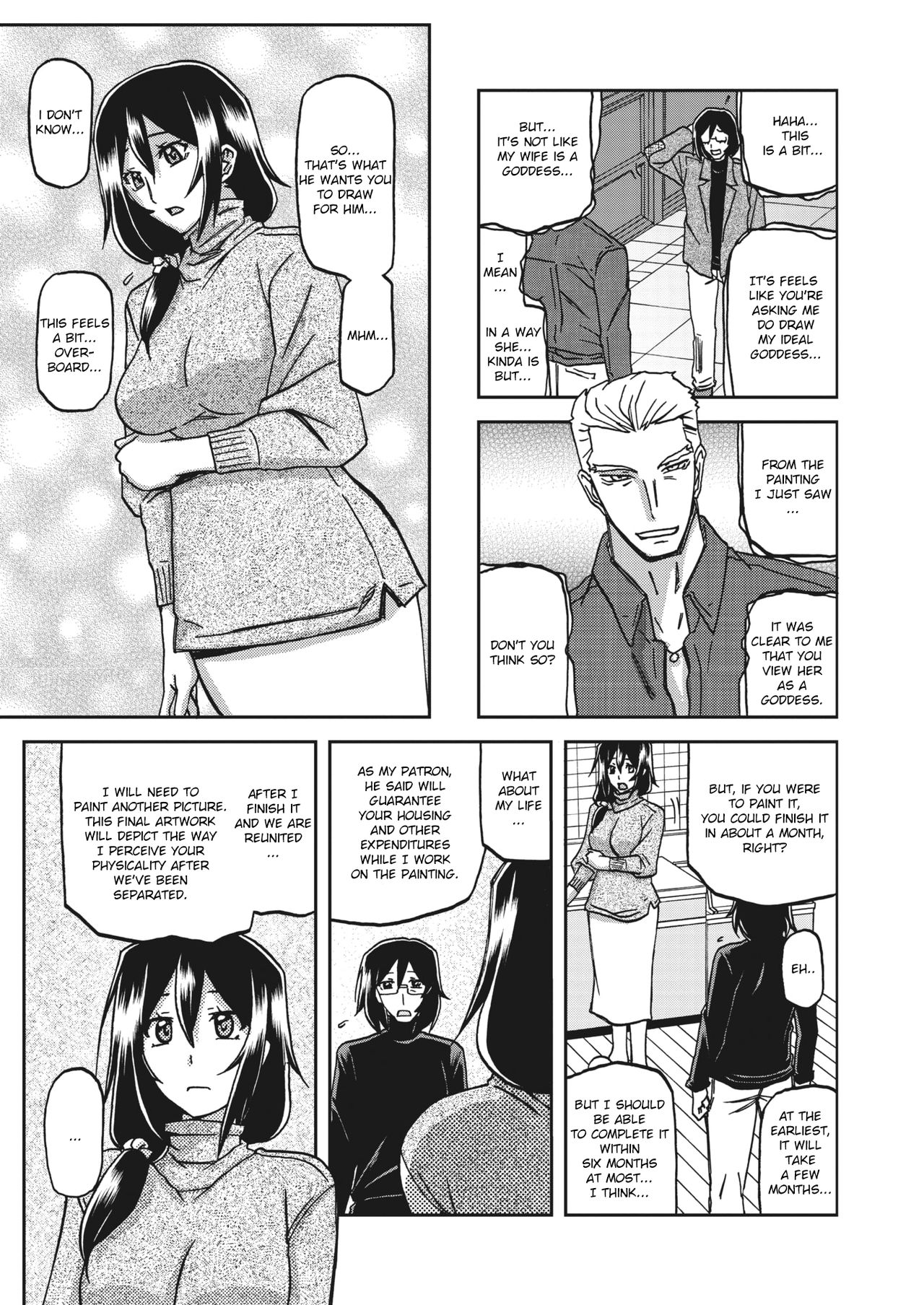 Mizukagami no Magnolia | Magnolia of the Water Mirror page 11 full