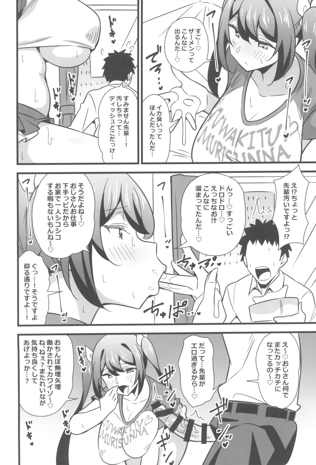 Otona datte Mesugaki ni Naritai mon!! page 10 full